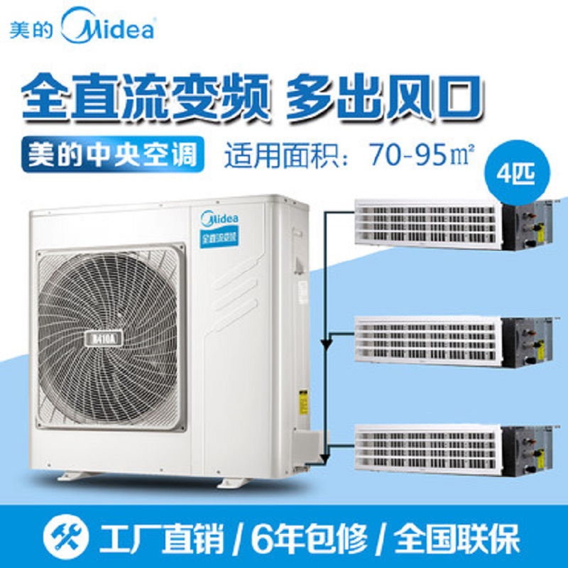 北京美的家用中央空调 美的变频多联机一拖四一拖五风管机