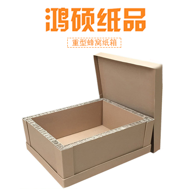 重型纸箱厂的主打产品天地盖重型纸箱
