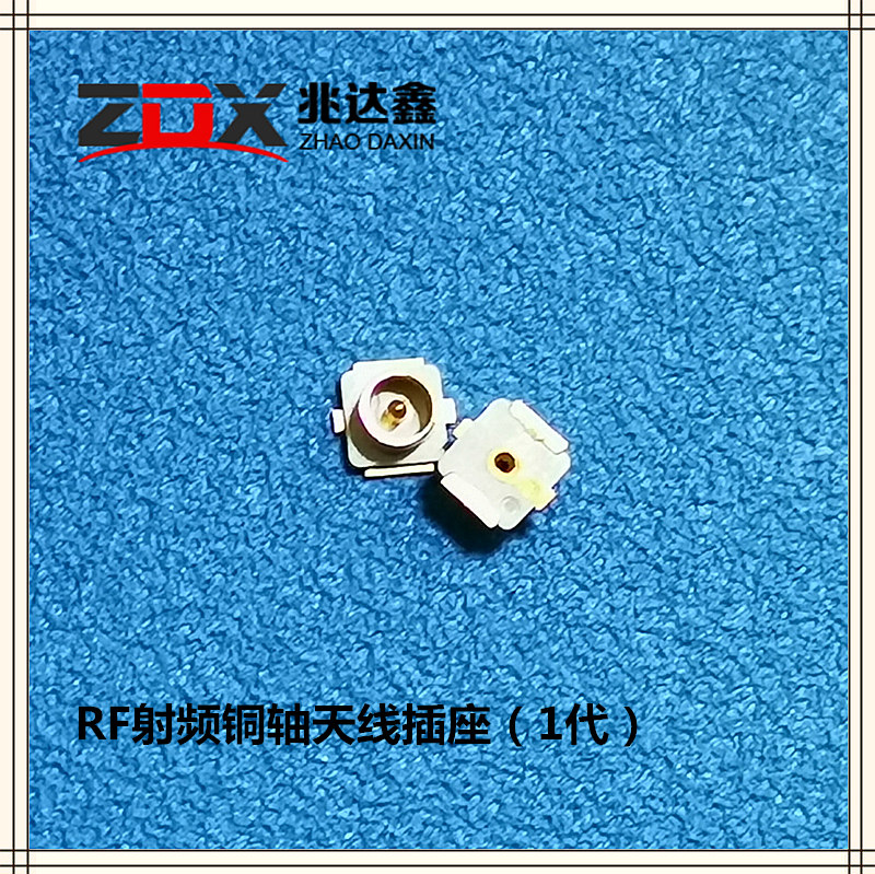 射频座-RF射频铜轴天线插座（1-5代）