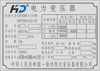 温州变压器回收公司价格=合理报价=上门回收
