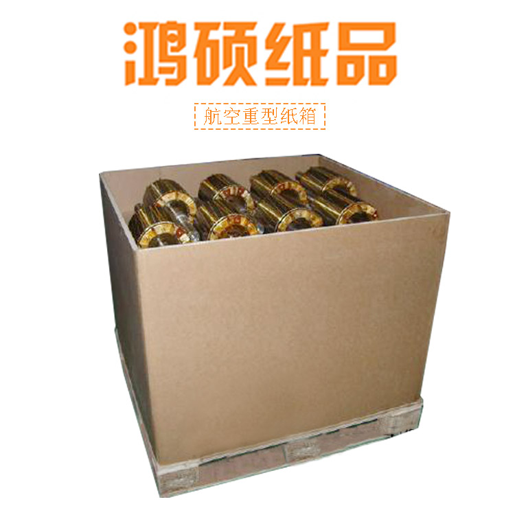 什么？重型纸箱的升级版3A重型瓦楞纸箱