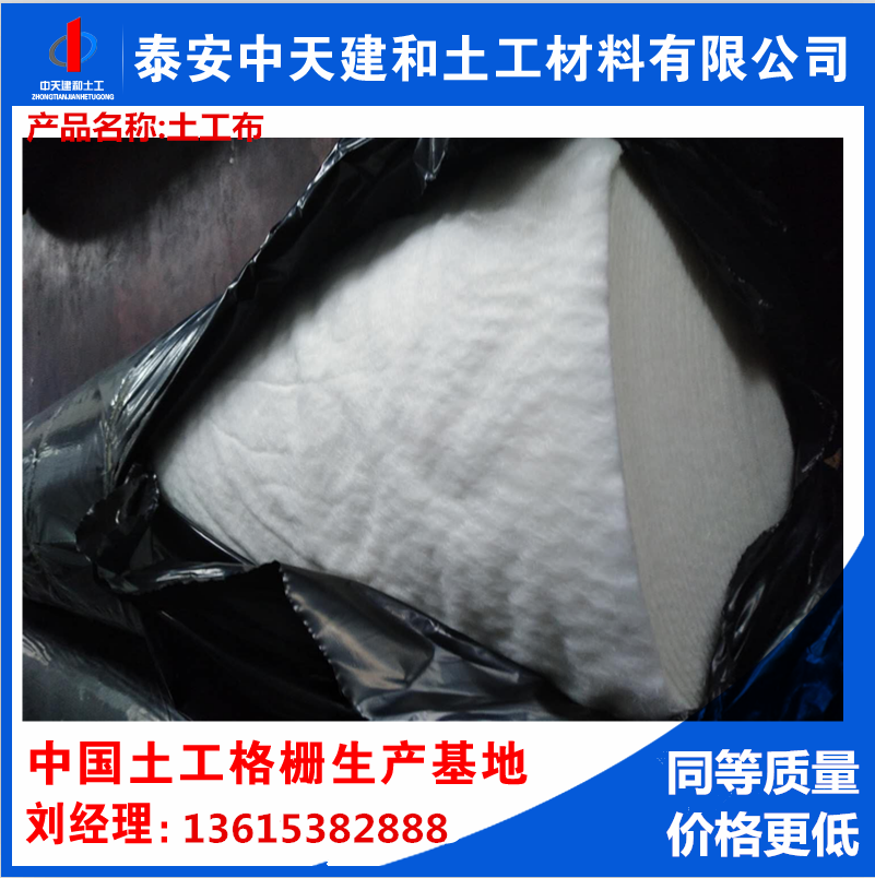 中天建和供应各种土工布厂家***
