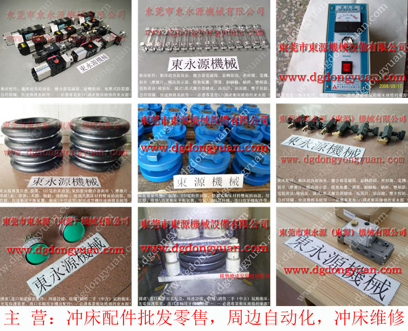 JG21-45 冲床离合片,角度器 找东永源