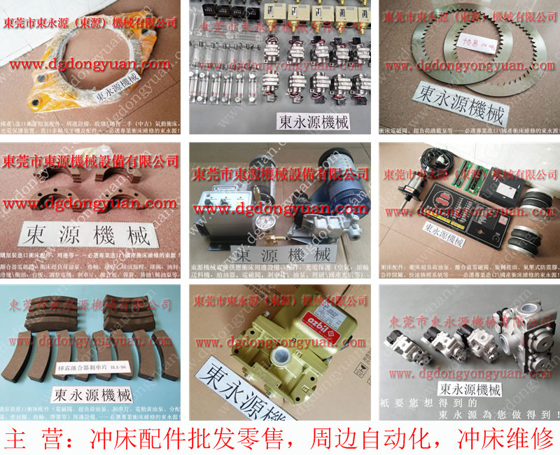 艾达 冲床气控阀，丰兴双联阀 找东永源