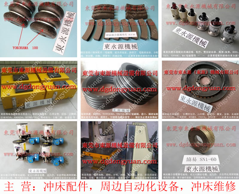 协易  冲床自动化设备，冲压机雾化喷油机 找东永源