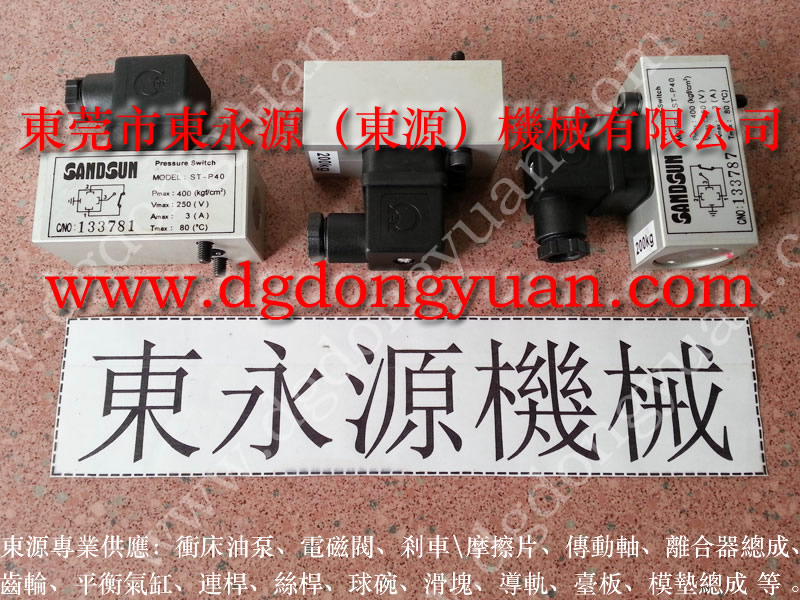 JG21-45 冲床离合片，角度器 找东永源