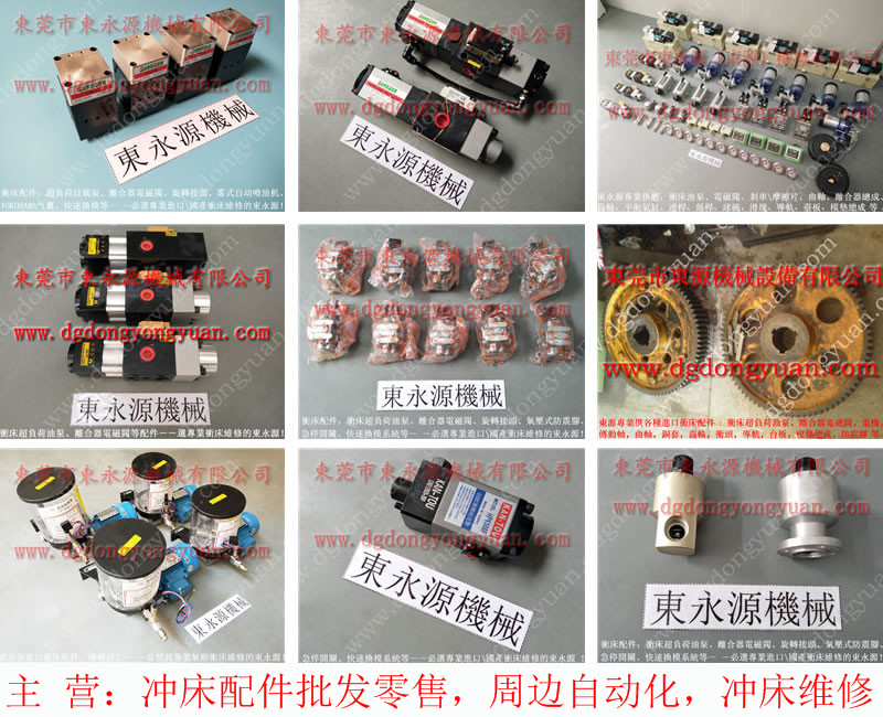 艾达 冲床气控阀，丰兴双联阀 找东永源