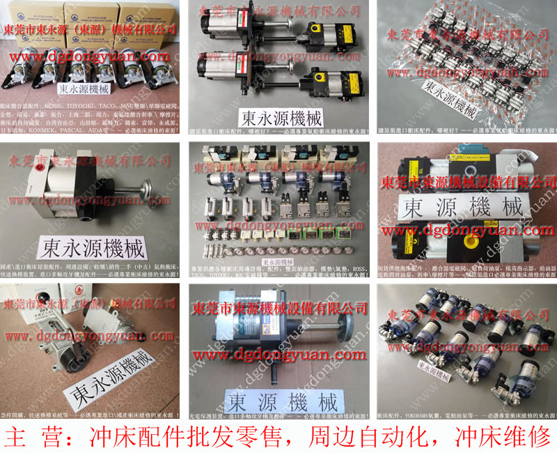 DSF-C1-2000A ***冲床刹车片,离合器铜钉 找东永源