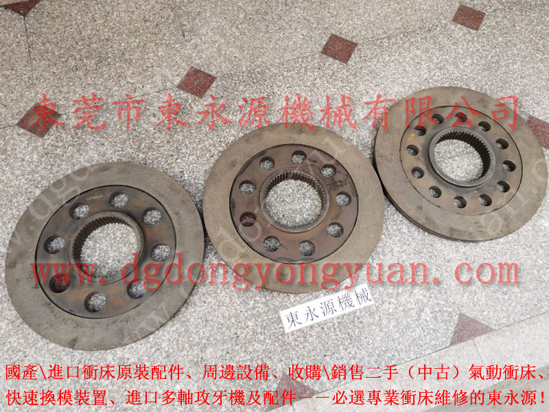 JG21-45 冲床离合片,角度器 找东永源