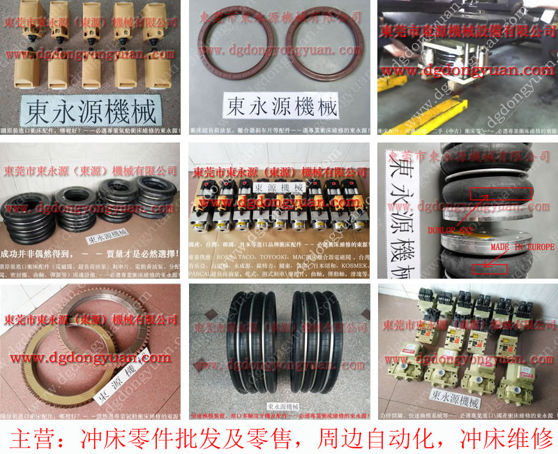 DSF-C1-2000A ***冲床刹车片,离合器铜钉 找东永源