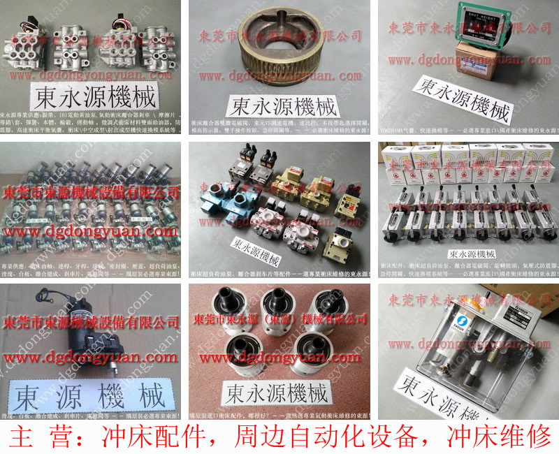 艾达 冲床气控阀，丰兴双联阀 找东永源