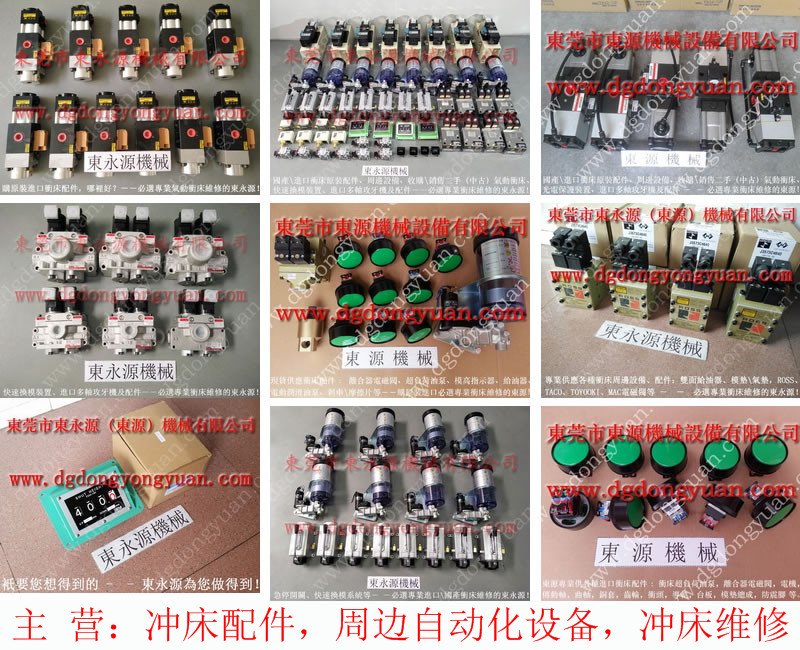 AKA-25 ***冲床刹车片，文丰刹车片 找东永源