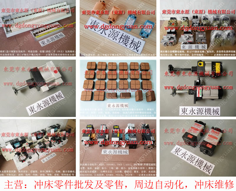 艾达 冲床气控阀，丰兴双联阀 找东永源