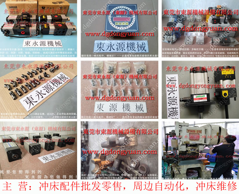协易  冲床自动化设备，冲压机雾化喷油机 找东永源