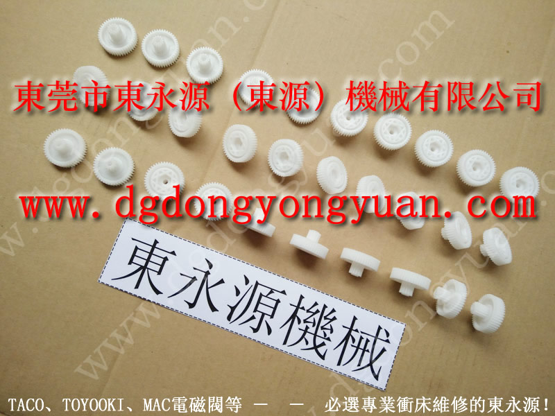 DSF-C1-2000A ***冲床刹车片,离合器铜钉 找东永源