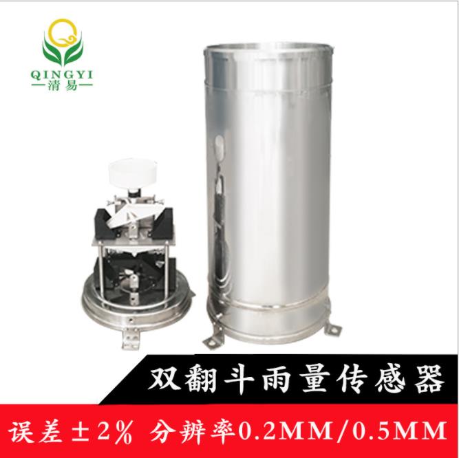 清易CG-04-D1 双翻斗雨量传感器 雨量计 新品上市