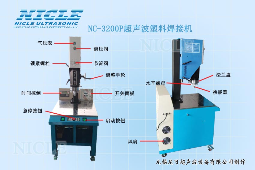 超级便宜的超声波塑料焊接机生产厂家