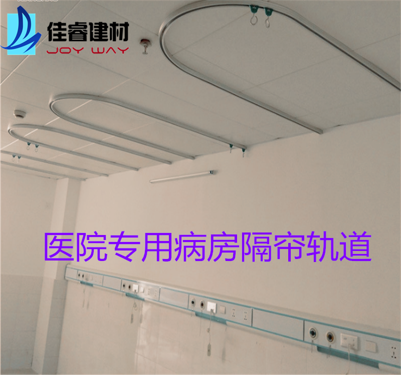 医院U型床帘轨道 L型窗帘轨道 铝合金医用隔帘导轨隔帘轨道