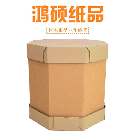 低成本，高硬度吨装重型八角纸箱 东莞重型纸箱厂
