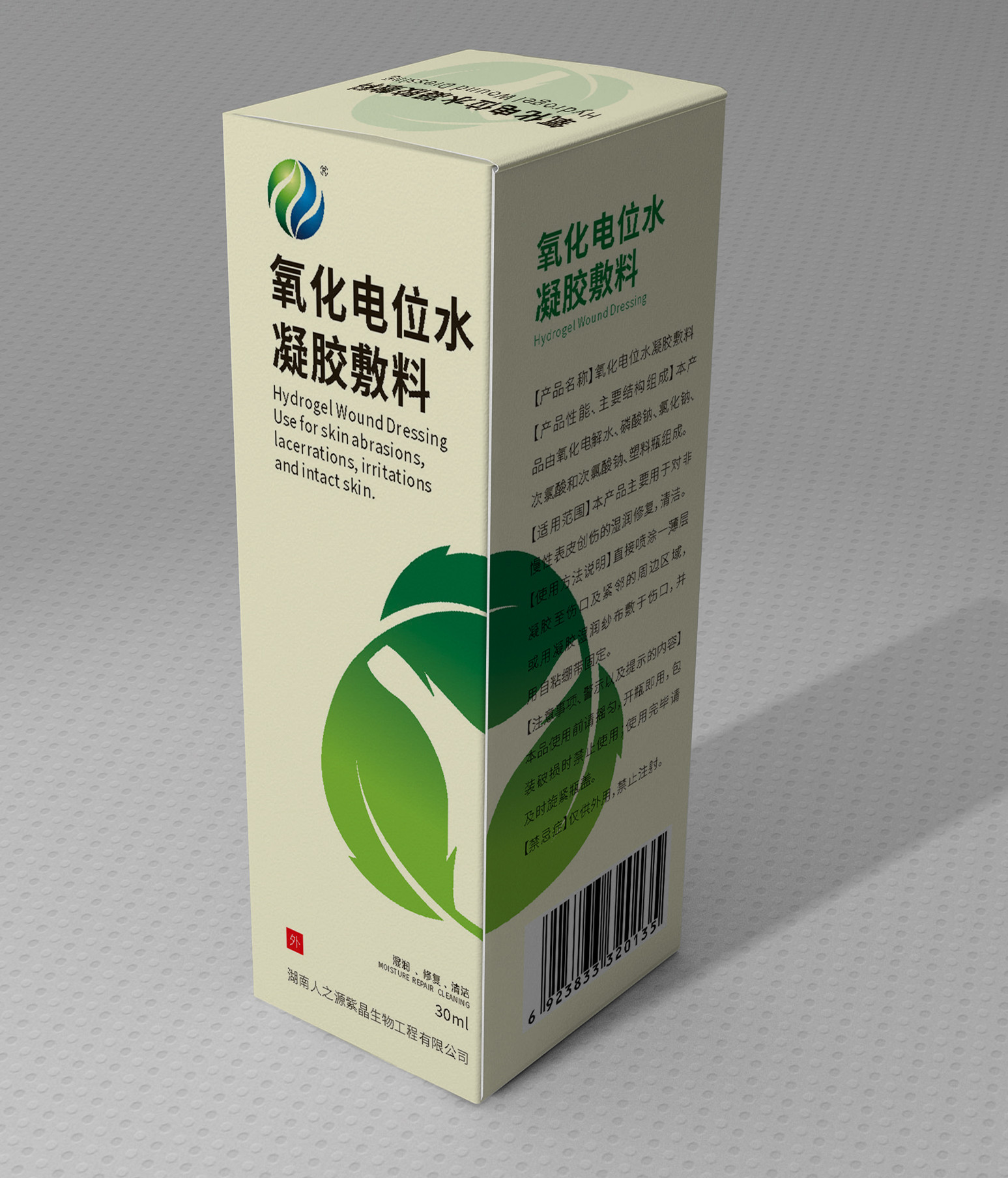 氧化电位水凝胶敷料医疗器械二类产品