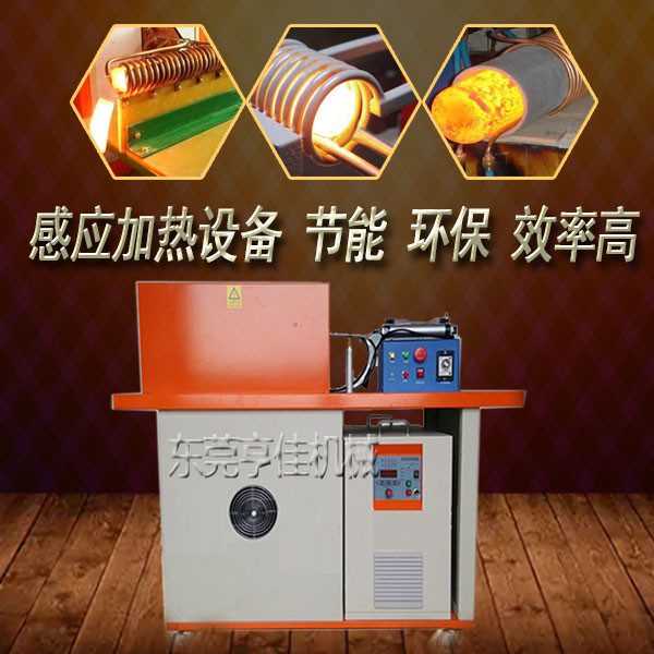 中频锻造炉 锻造加热机 锻造透热设备