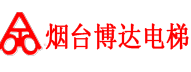 烟台博达电梯工程有限公司