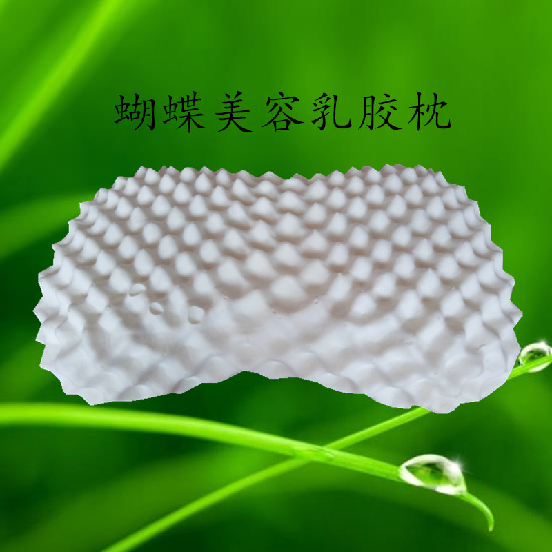 松禾源天然乳胶生产厂家 批发蝴蝶美容乳胶枕OEM定制