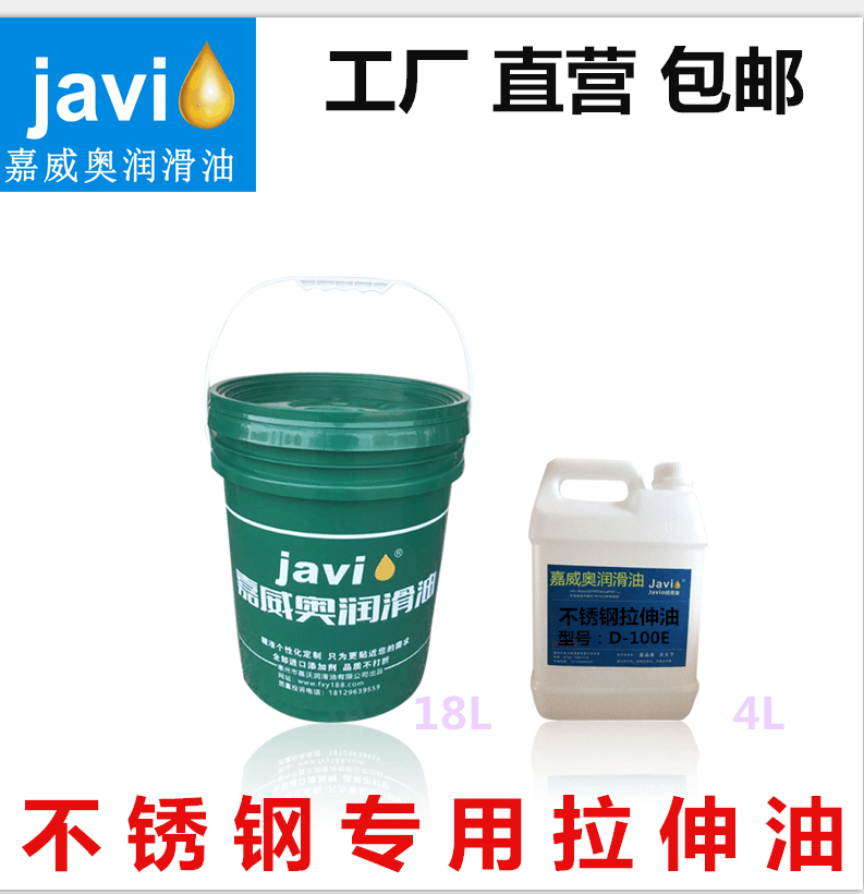 不锈钢拉伸油，不拉花拉伤，提升工件光洁度