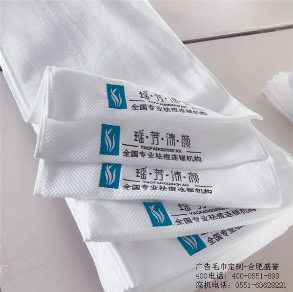 合肥毛巾纯棉定制【绣字】合肥广告毛巾定做厂家
