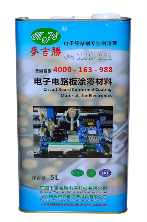 供应麦吉胜替代德国petersPCB电源线路防潮保护三防漆