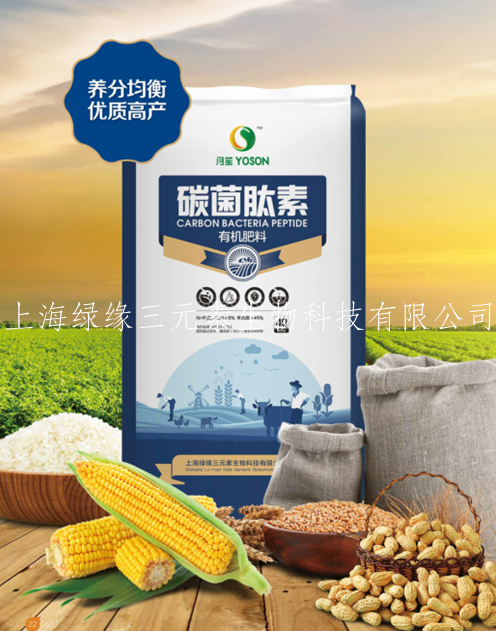 月笙牌碳菌肽素有机肥纯植物源肥料通用有机肥