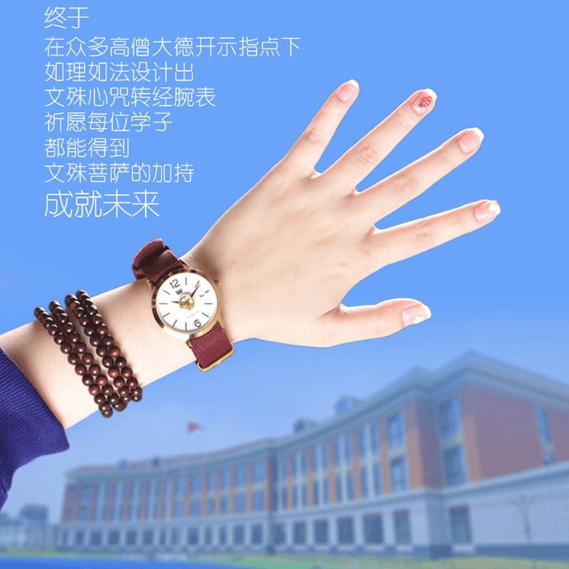 祥时轮佛表文殊智慧学生手表大表盘手表男表石英表