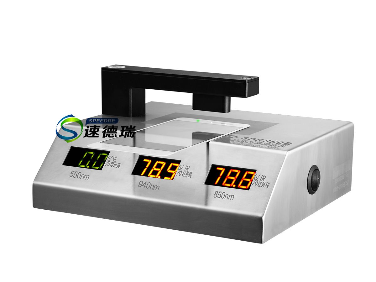 SDR850镜片透过率测试仪