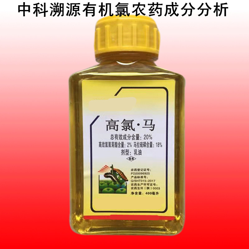 有机氯农药检测配方成分分析