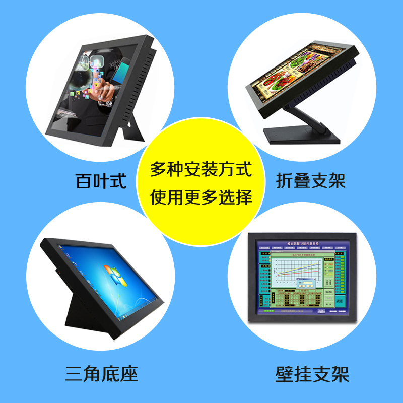 17寸嵌入式工业显示器触摸工控电脑液晶显示屏