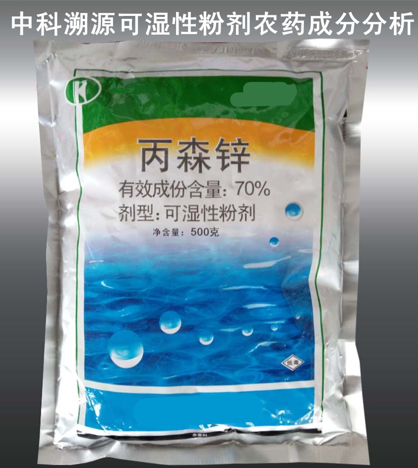 农药可湿性粉剂配方还原及化学成分分析