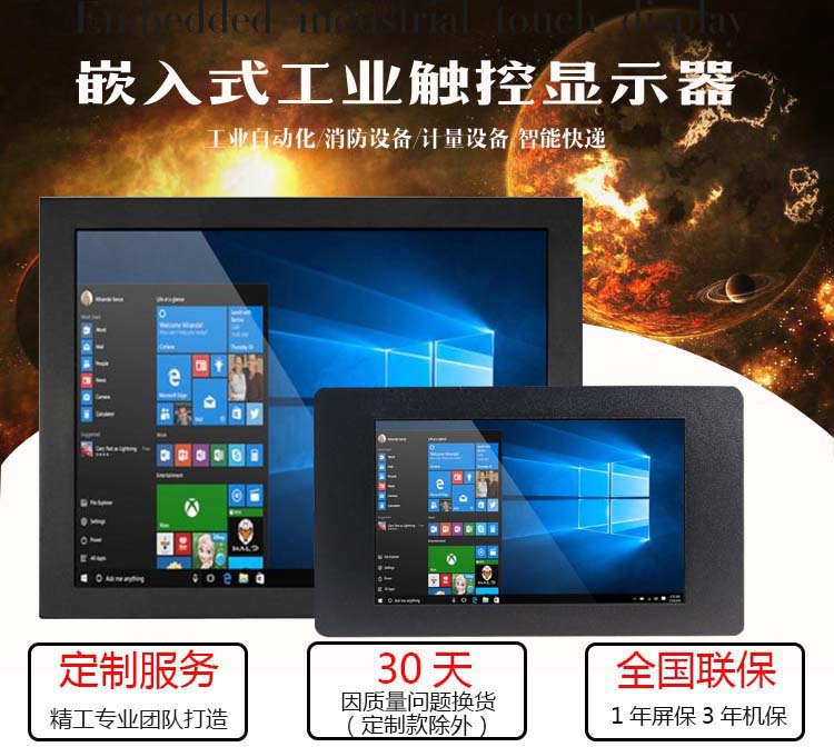 恒泰7寸触摸显示器嵌入式工业液晶显示器