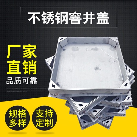 喀什不锈钢井盖***格（集团欢迎您