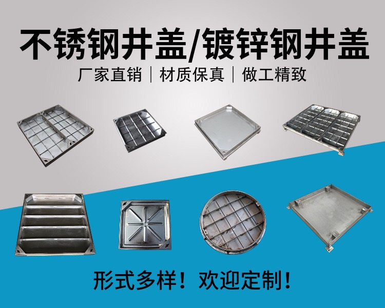 欢迎——江西不锈钢井盖***格（集团欢迎您