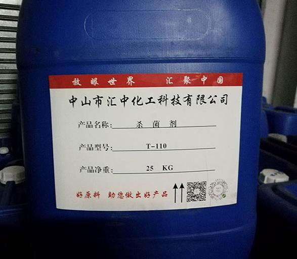 杀菌剂（T-110），涂料杀菌剂纤维素醚厂家图片【汇中化工】