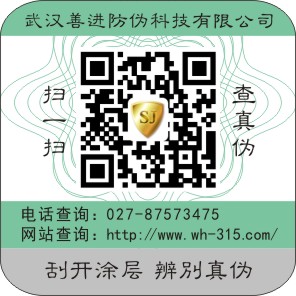 二维码乳制品追溯系统|食品溯源标签|防伪防窜标签厂家制作