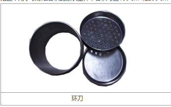 土壤环刀---北京渠道