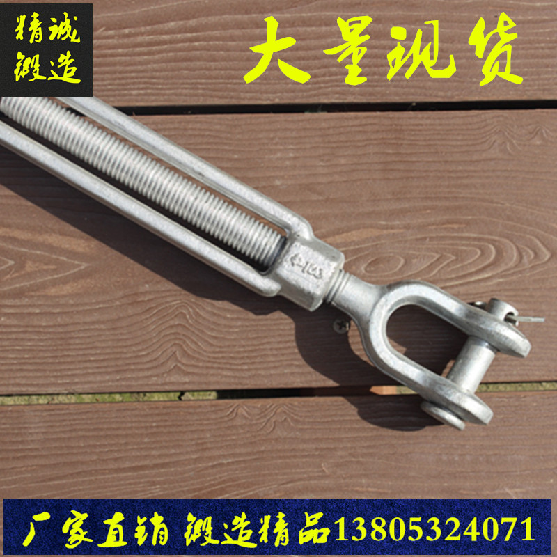 美式模锻花兰螺丝钩圈圈圈叉叉花兰