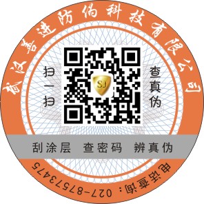 山东母婴用品防伪标签印刷定制 厂家特惠