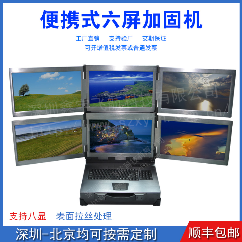 17寸上翻4u机加工六屏拉丝工业便携式机箱加固笔记本电脑