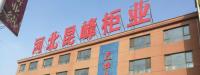 河北昆峰金属制品有限公司