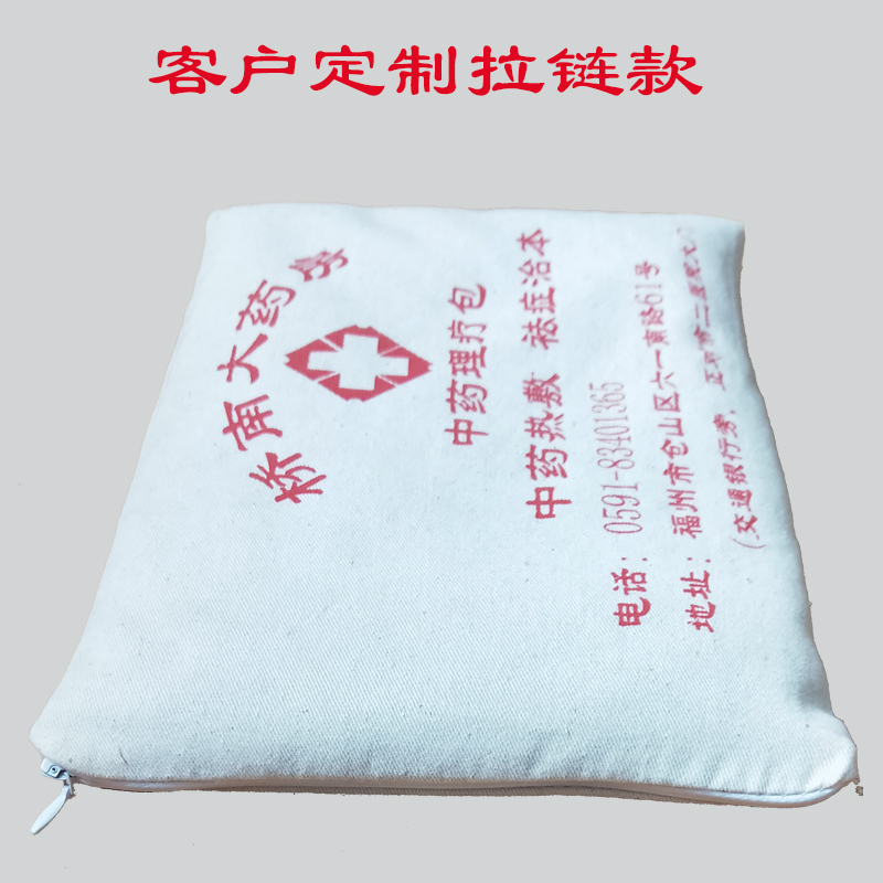 抽绳热敷布袋定制厂家价格优惠