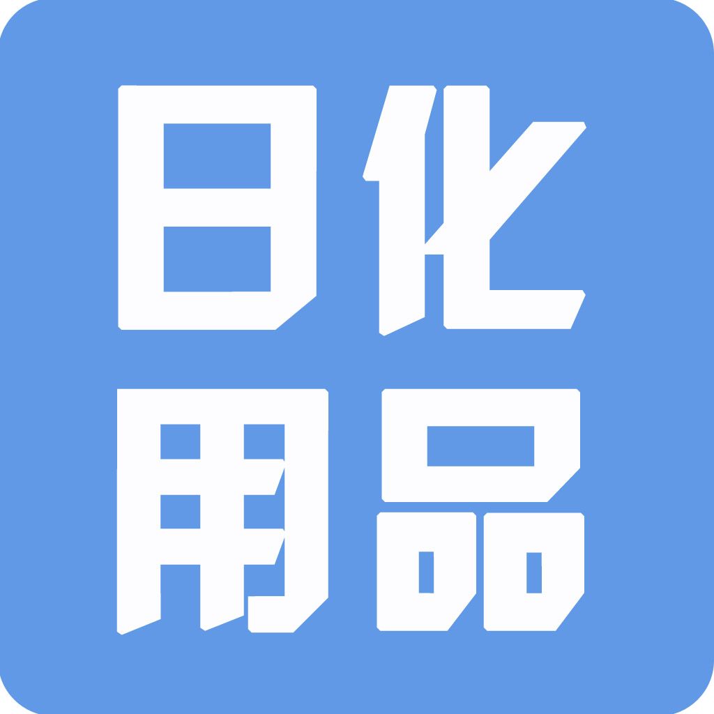 余杭区报废的化妆品销毁处置，余杭区残次的化妆品废料销毁