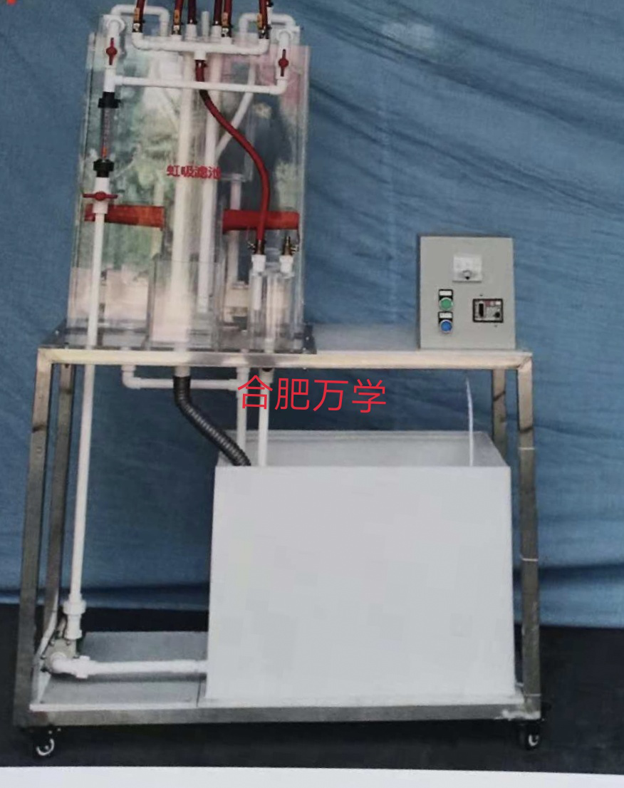 虹吸滤池实验装置   【万学科教仪器】***生产厂家