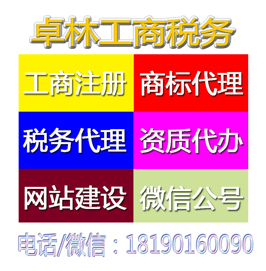 遂宁市注册公司在哪里办，遂宁河东注册公司代办地址